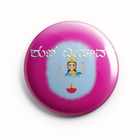 AVI Shubha Deepawali (Deepavali) Diwali Pink Regular Size 58mm Fridge Magnet MR8002043