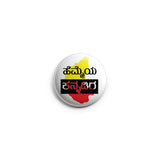 AVI 58mm Regular Size Fridge Magnet Hemmeya Kannadiga on Karnataka Map for Kannada Rajotsava MR8002440