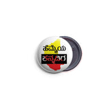 AVI 58mm Regular Size Badge Hemmeya (Proud ) Kannadiga on Karnataka Map for Kannada Rajotsava R8002440