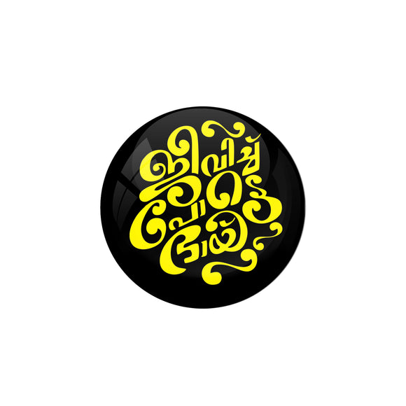 AVI Pin Badges with Multicolor ''Jeevichu Potte Bhai'' Multicolor Malayalam Quote Design Badge