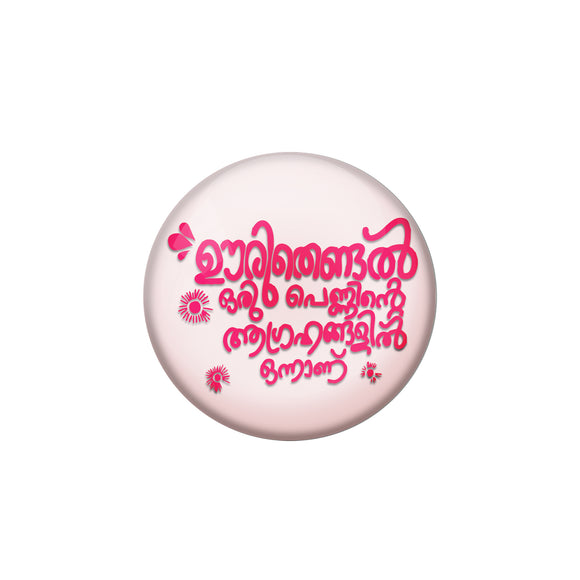 AVI Pin Badges with Multicolor ''Ooruthendal Oru Penninte Aghrangalil Onnanu'' Multicolor Malayalam Quote Design Badge