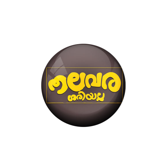 AVI Pin Badges with Multicolor ''Thalavara Seriyalla'' Multicolor Malayalam Quote Design Badge