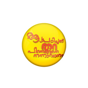 AVI Pin Badges with Multicolor ''Aadhyam Padichathu Thara Enna Pinne Engane Nanavana'' Multicolor Malayalam Quote Design Badge
