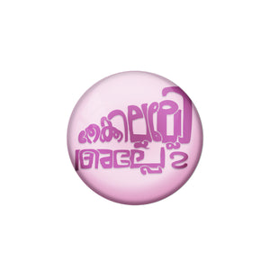 AVI Pin Badges with Multicolor ''Thekyulalo Alle'' Multicolor Malayalam Quote Design Badge
